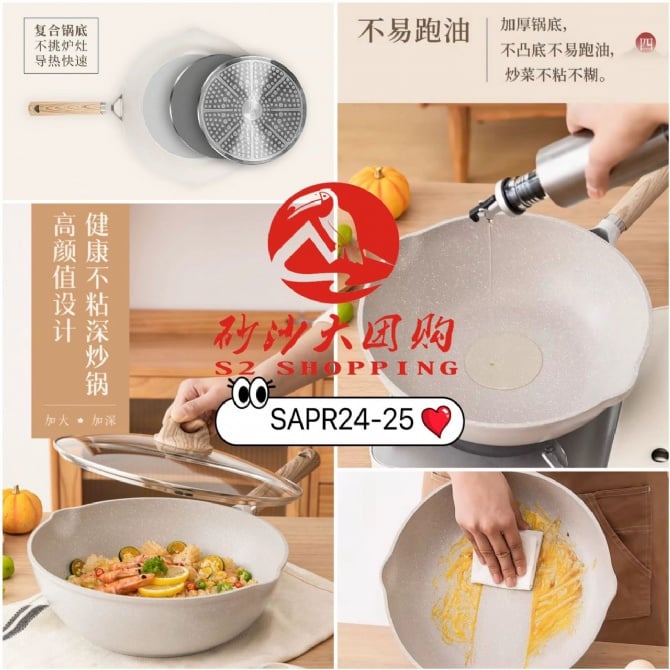SAPR24-25 ~ 高颜值麦饭石炒锅 High-Beauty Maifan Stone Wok (30CM)