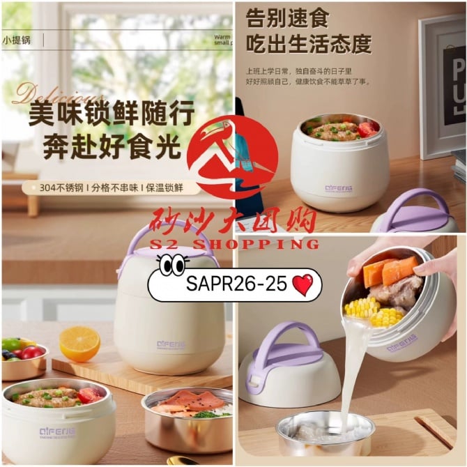 SAPR26-25 ~ 真空保温汤壶 Vacuum insulated soup pot
