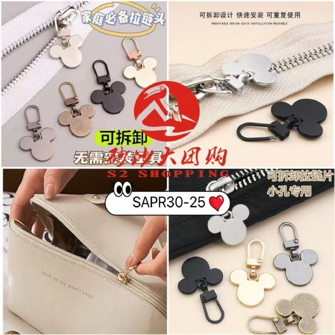 SAPR30-25 ~ 米奇可拆卸拉链头 Mickey Detachable Zipper Pull