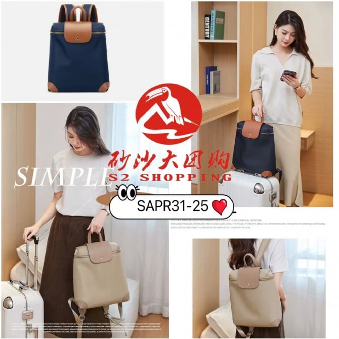 SAPR31-25 ~ 休闲大容量双肩背包 Casual Large Capacity Backpack