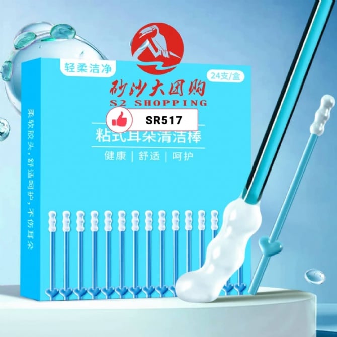 SR517 ~ 粘式耳朵清洁棒 Adhesive Ear Cleaning Stick