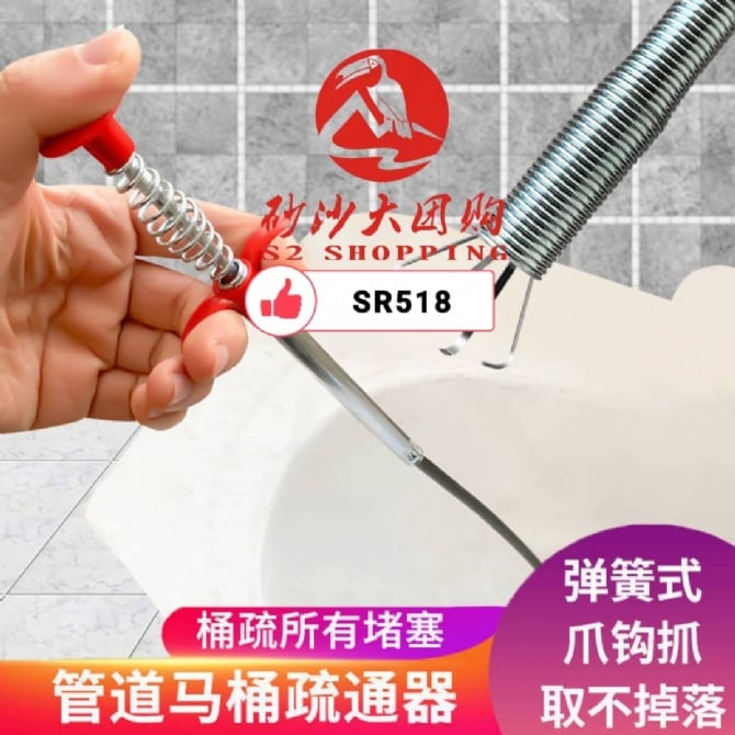 SR518 ~ 管道疏通夹 Pipe Cleaning Clamp (3M)