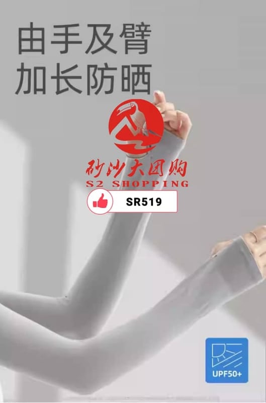 SR519 ~ 南极人夏季防晒冰袖女薄 NanJiren Women’s Summer Thin Ice Sleeves