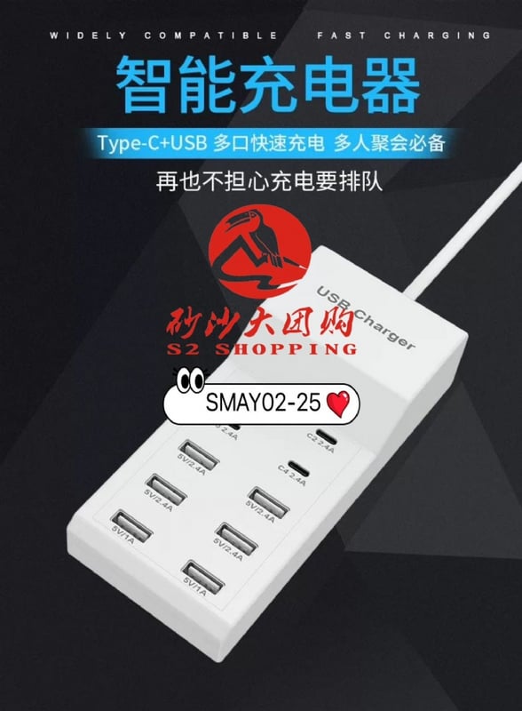 SMAY02-25 ~ 智能多口充电器 Smart Multi-Port Charger