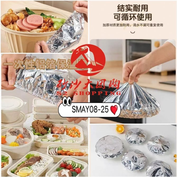 SMAY08-25 ~ 食品级铝箔保温罩 Food-Grade Aluminum Foil Insulation Cover (5 PACK)
