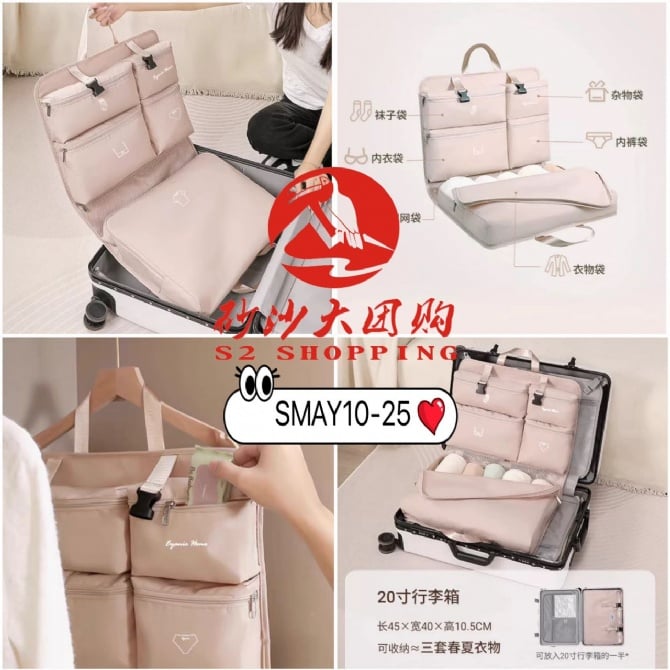 SMAY10-25 ~ 六合一衣物收纳包 6-in-1 Clothing Storage Bag