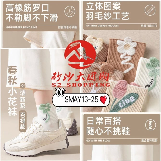 SMAY13-25 ~ 可爱中筒小花袜 Cute Mid-Calf Floral Socks
