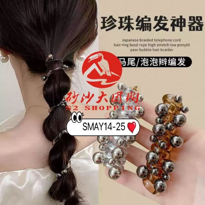 SMAY14-25 ~ 珍珠编发神器 Pearl Hair Braiding Tool
