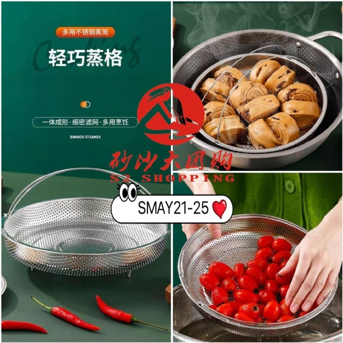 SMAY21-25 ~ 不锈钢密孔沥水篮 Stainless Steel Fine-Mesh Strainer Basket