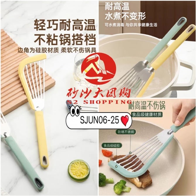 SJUN06-25 ~ 硅胶不锈钢蝴蝶煎铲 Silicone Stainless Steel Butterfly Spatula