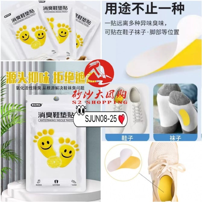 SJUN08-25 ~ 消臭鞋垫贴 Deodorizing Insole Pads (3 PACK)
