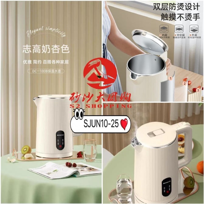 SJUN10-25 ~ 志高智能电热水壶 Chigo Smart Electric Kettle