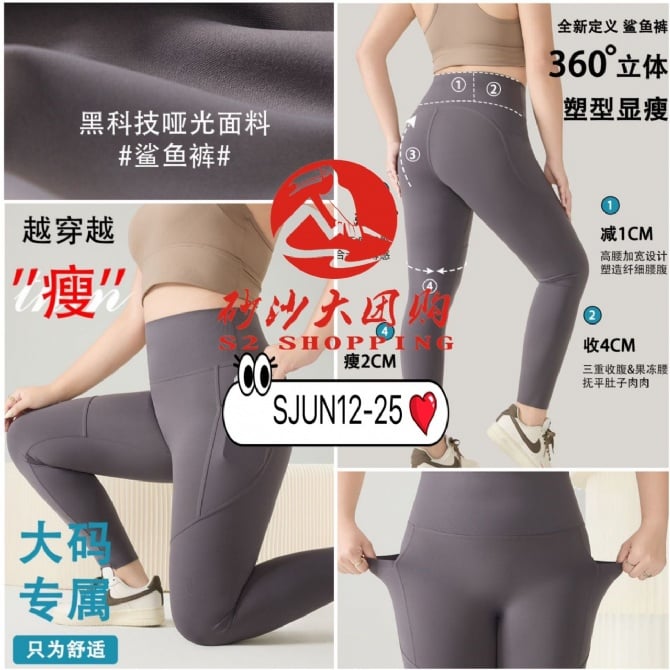 SJUN12-25 ~ 大码双口袋运动裤 Plus-Size Double-Pocket Sweatpants