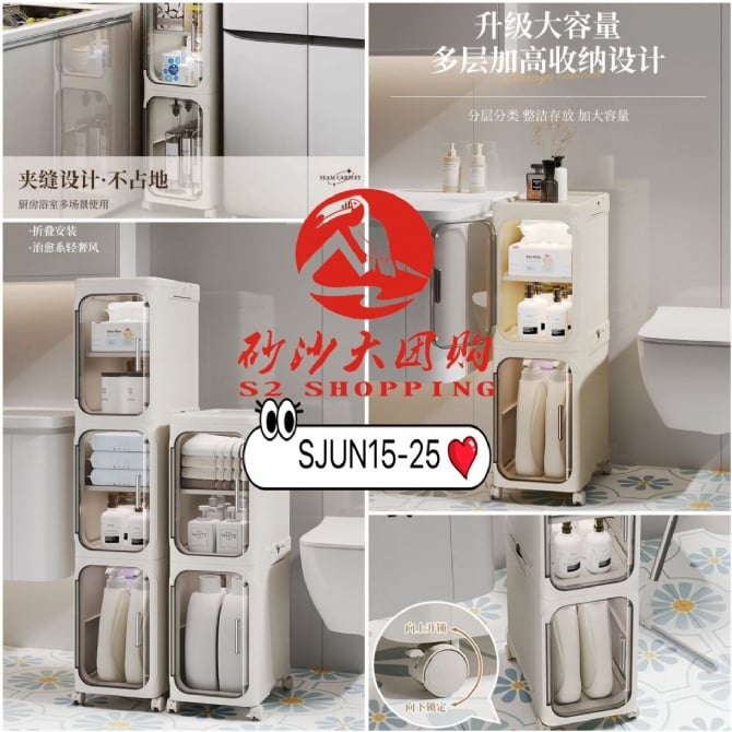 SJUN15-25 ~ 轻奢风多层夹缝收纳柜 (5层) Light Luxury Slim Storage Cabinet (5 Layer)