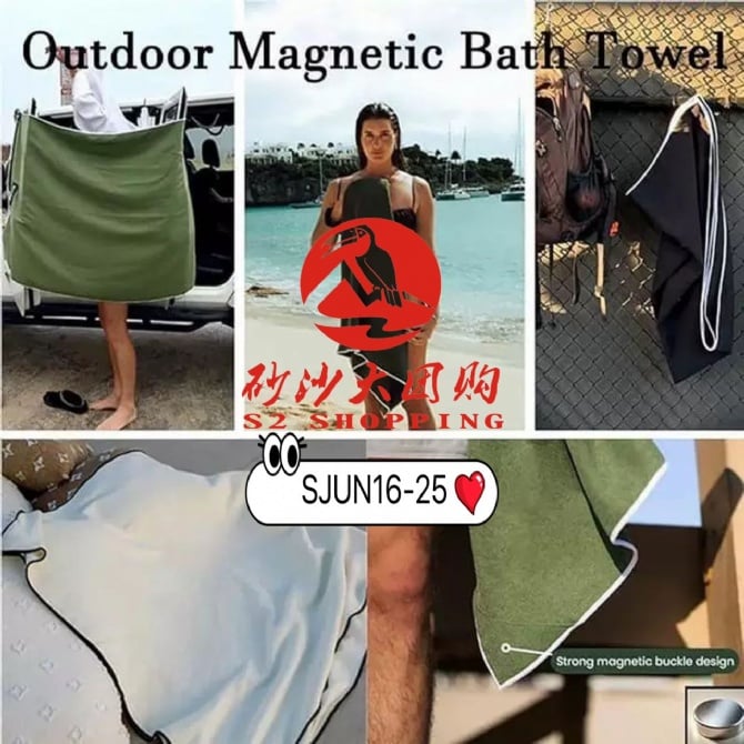 SJUN16-25 ~ 户外磁吸浴巾 Outdoor Magnetic Bath Towel