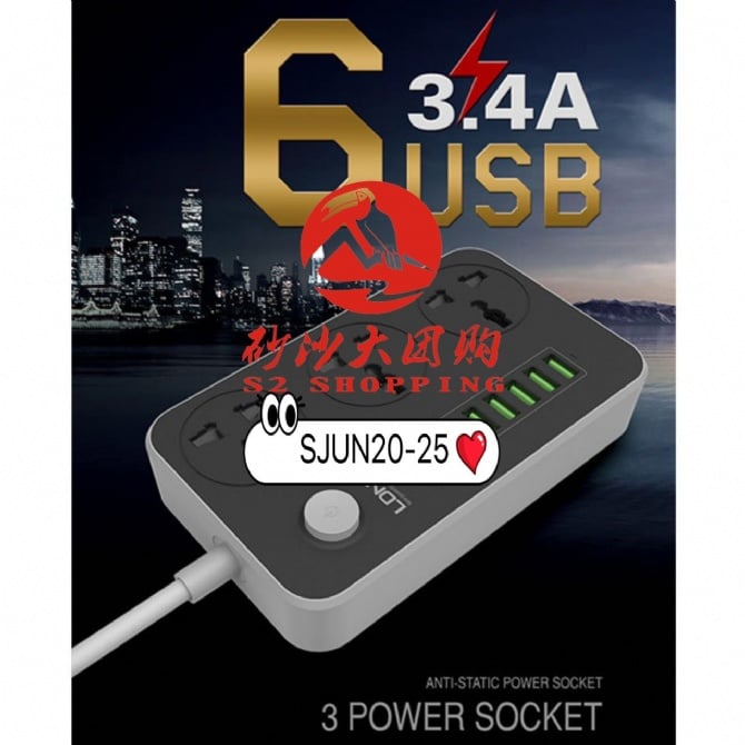 SJUN20-25 ~ 万能排插座 Universal Power Strip