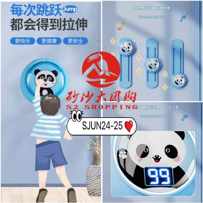 SJUN24-25 ~ 可调节摸高器 Adjustable Reach Touch Trainer