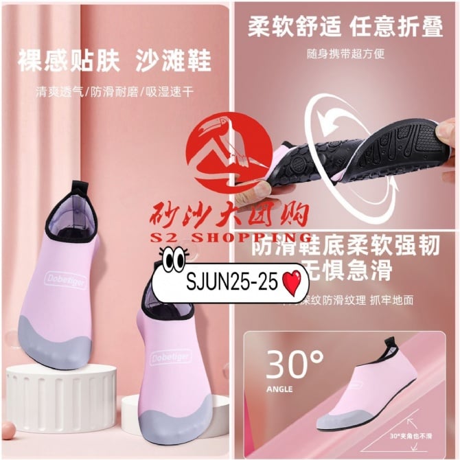 SJUN25-25 ~ 室内瑜伽鞋 Indoor Yoga Shoes
