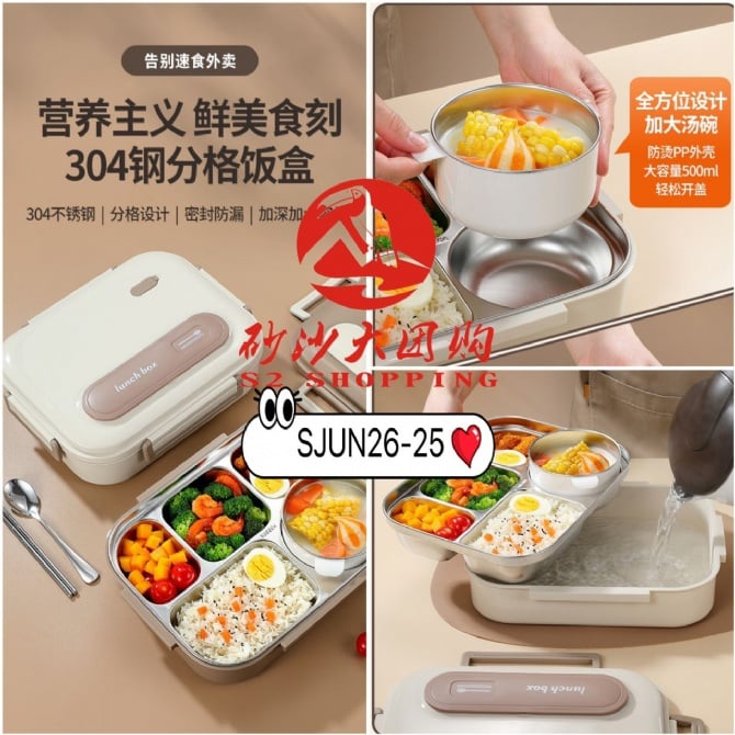 SJUN26-25 ~ 分隔保温便当盒 Partitioned Insulated Lunch Box
