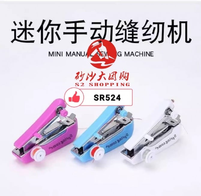 SR524 ~ 迷你手动缝纫机 Mini Manual Sewing Machine