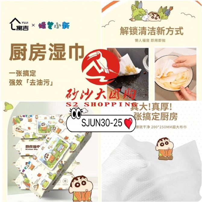 SJUN30-25 ~ 蜡笔小新厨房湿巾 Crayon Shin-chan Kitchen Wet Wipes