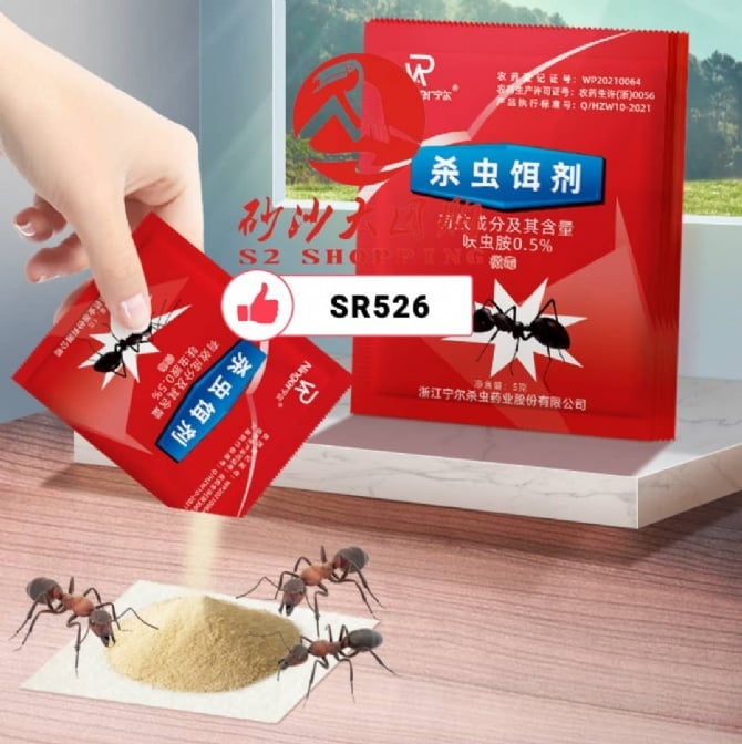 SR526 ~ 蚂蚁杀虫粉剂5g (10包装）Ants Killer Insecticidal Powder 5g (10 PACK)