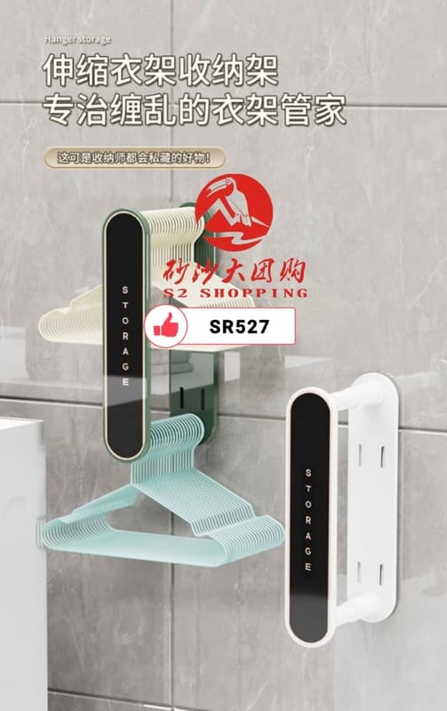 SR527 ~ 可伸缩衣架 Retractable Hanging Rod