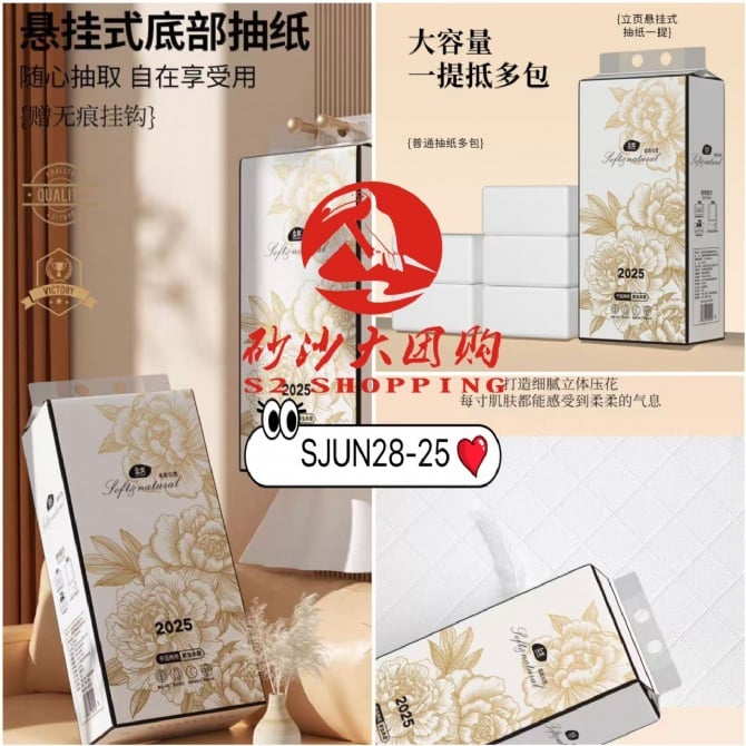SJUN28-25 ~ 立页悬挂式抽纸巾 Vertical Hanging Tissue Dispenser