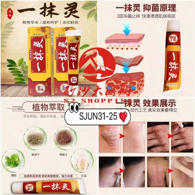 SJUN31-25 ~ 一抹灵 One-Wipe Cleaner