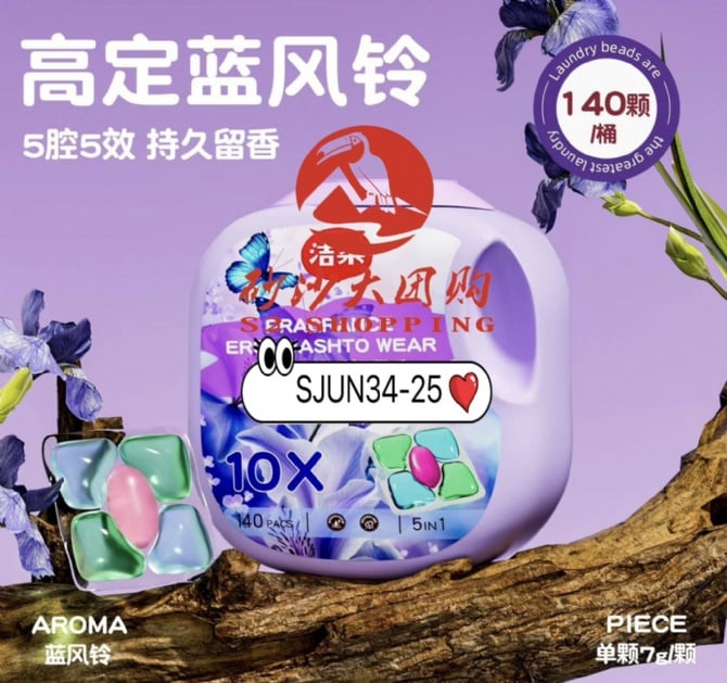 SJUN34-25 ~ 洁柔五合一洗衣凝珠 C&S 5-in-1 Laundry Detergent Pods