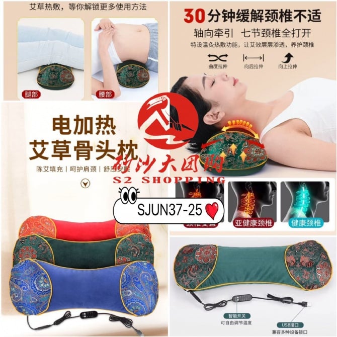 SJUN37-25 ~ 艾草骨头枕 Mugwort Bone-Shaped Pillow