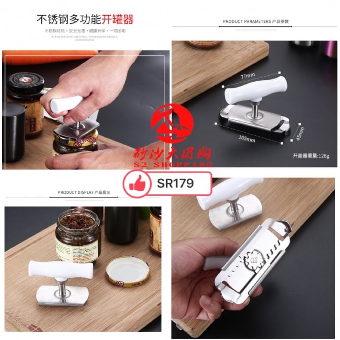 SR179 不锈钢多功能开罐器 BOTTLE OPENER
