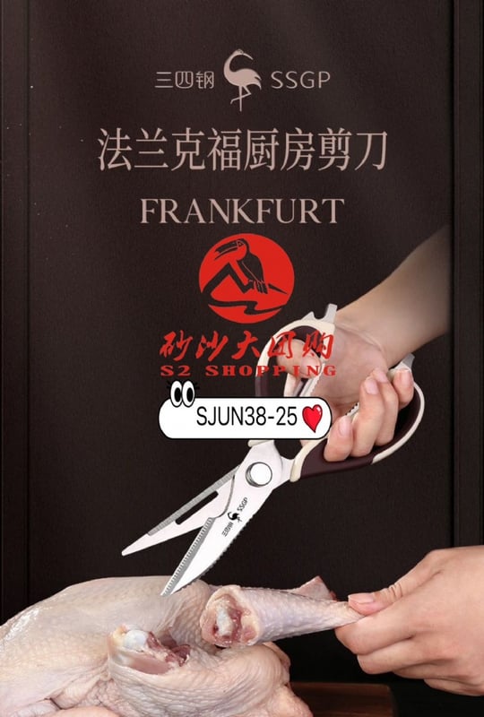 SJUN38-25 ~ 不锈钢剪刀 Stainless Steel Scissors