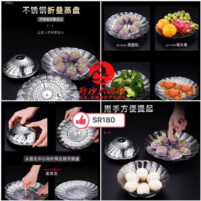 SR180 不锈钢万能蒸架（大） STEAM RACK (LARGE)