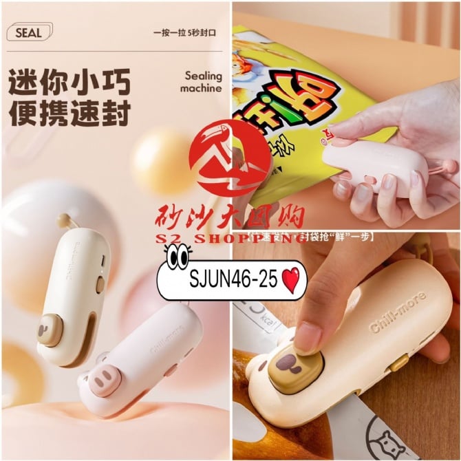SJUN46-25 ~ 迷你充电式封口机 Mini rechargeable sealing machine