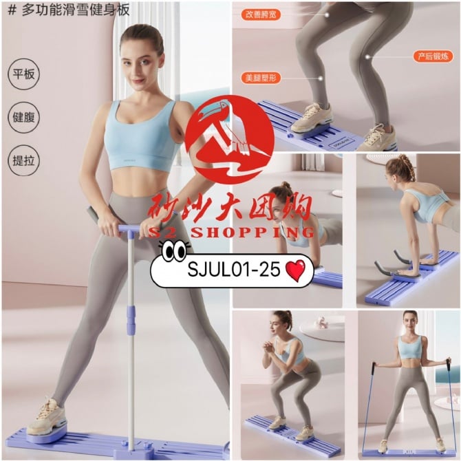 SJUL01-25 ~ 多功能滑雪机 Multifunctional Ski Machine