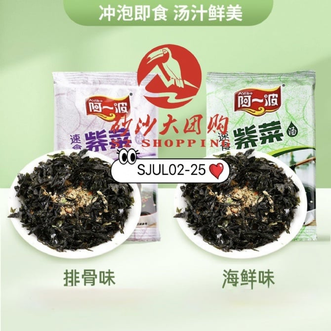 SJUL02-25 ~ 冲泡即食紫菜汤 Instant Seaweed Soup – Just Add Hot Water