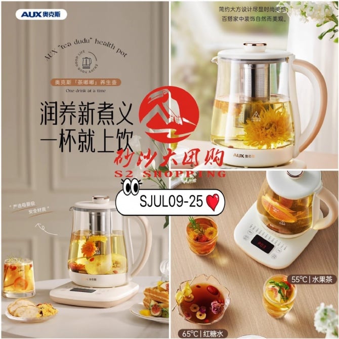 SJUL09-25 ~ 奥克斯养生壶 AUX Health Pot