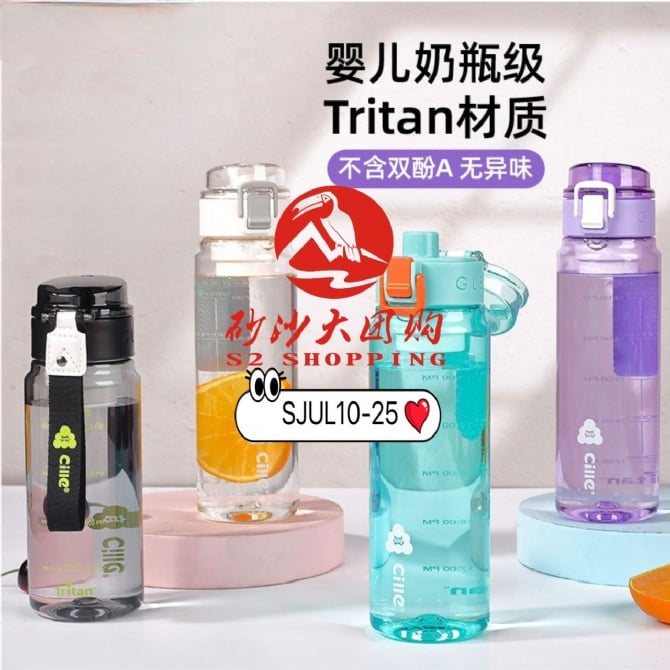 SJUL10-25 ~ 高颜值便携提绳水壶 Stylish Portable Water Bottle with Carrying Strap
