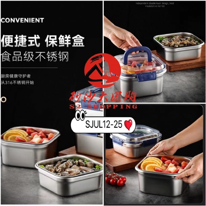 SJUL12-25 ~ 不锈钢便携式保鲜盒 (2500ML) Stainless Steel Portable Food Storage Container (2500ML)