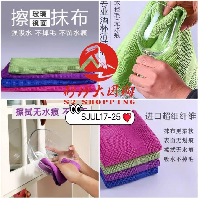 SJUL17-25 ~ 无痕抹布 Seamless Cleaning Cloth (5 PCS)