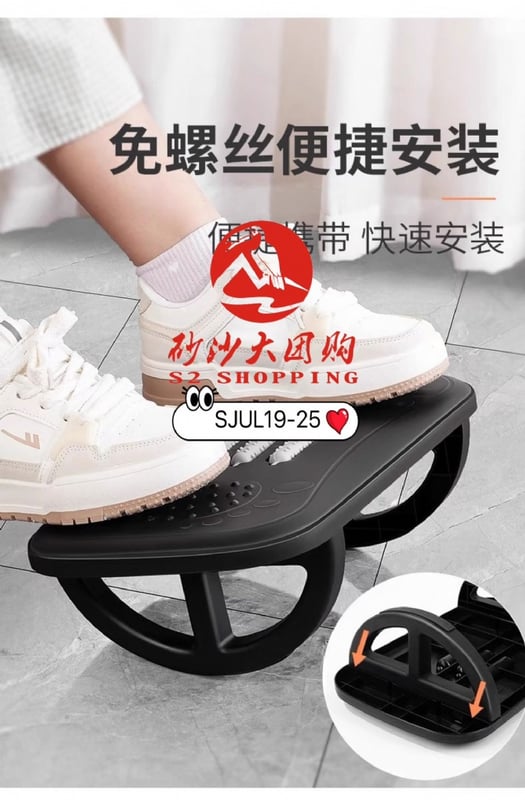 SJUL19-25 ~ 脚踏板神器 Foot Pedal Gadget