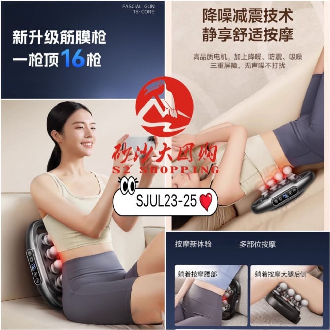 SJUL23-25 ~ 16头按摩筋膜枪 16-Head Percussion Massage Gun