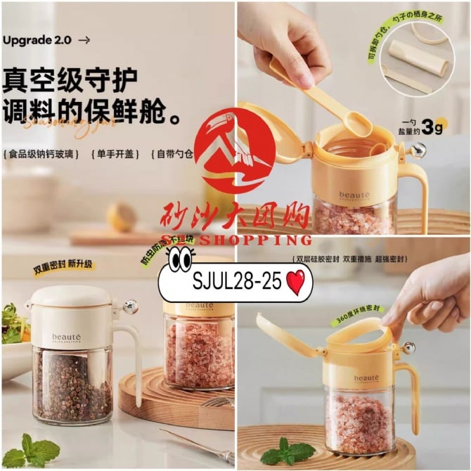 SJUL28-25 ~ 厨房调料罐 Seasoning Container