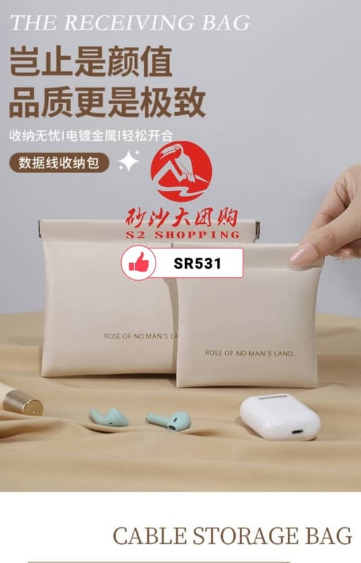 SR531 ~ PU皮革自封收纳袋 PU Leather Self-Sealing Storage Bag