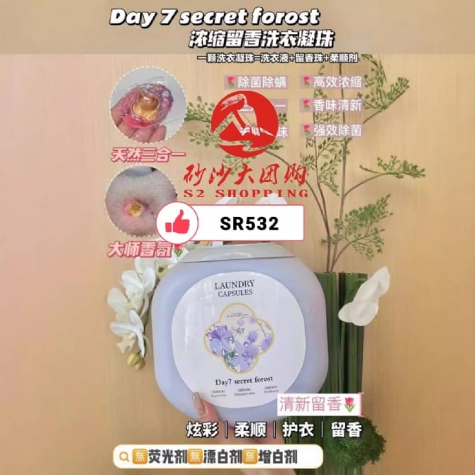 SR532 ~ 森林秘密7天洗衣凝珠 Forest Secret 7-Day Laundry Pods