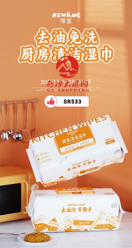 SR533 ~ 厨房湿巾大包强力去污一次 Large Kitchen Wipes – Strong One-Wipe Degreasing