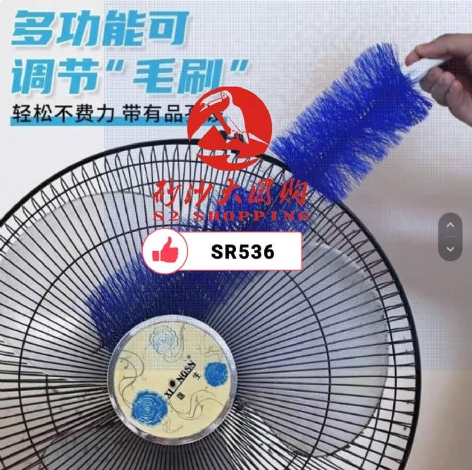 SR536 ~ 多功能风扇清洁刷 Multi-functional Fan Cleaning Brush