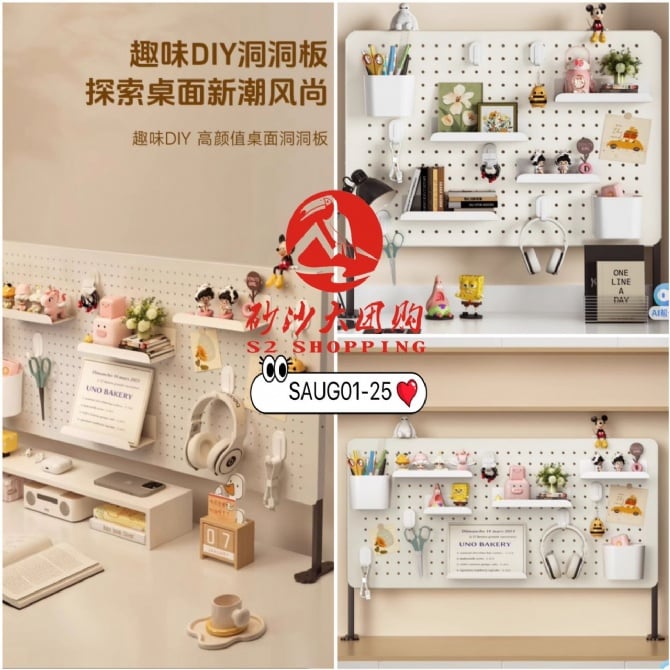 SAUG01-25 ~ 桌面洞洞板 Desktop Pegboard / 80*40