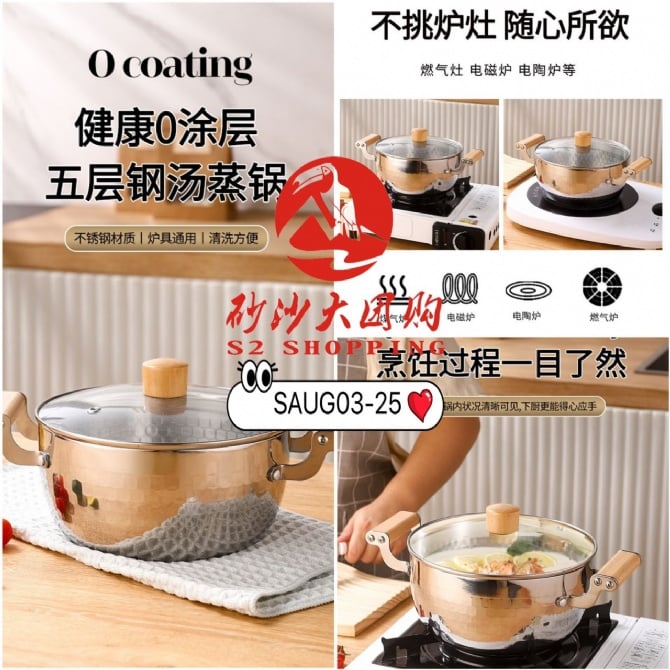 SAUG03-25 ~ 不锈钢日式雪平锅 Stainless Steel Japanese Yukihira Pot